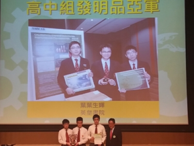 Hong Kong Student Science Project Competition 2015-2016
