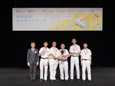 Hong Kong Student Science Project Competition 2022-2023