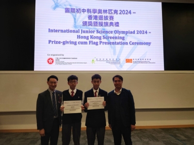 International Junior Science Olympiad 2023 - Hong Kong Screening